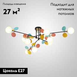 Потолочная люстра ImperiumLoft Matisse 194953-23