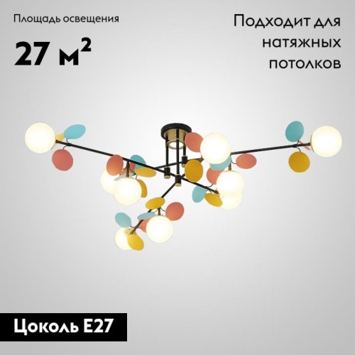 Потолочная люстра ImperiumLoft Matisse 194953-23