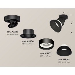 Накладной спот Ambrella Light Techno spot (A2229, A2106, C8102, N8141) XM8102100