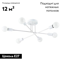 Потолочная люстра Arte Lamp Alastor A5435PL-6WH