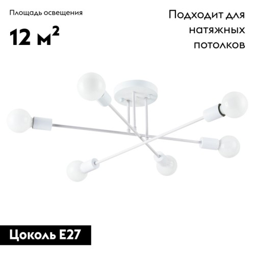 Потолочная люстра Arte Lamp Alastor A5435PL-6WH