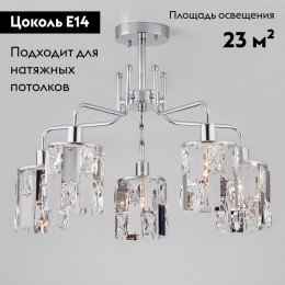 Потолочная люстра Eurosvet Scoppio 10101/5 хром/прозрачный хрусталь Strotskis