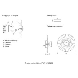 Настенный светильник Crystal Lux HOLA AP4W LED D250