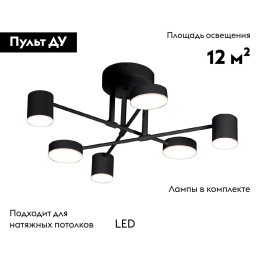 Потолочная люстра Kink Light Мекли 07649-6D,19(4000K)