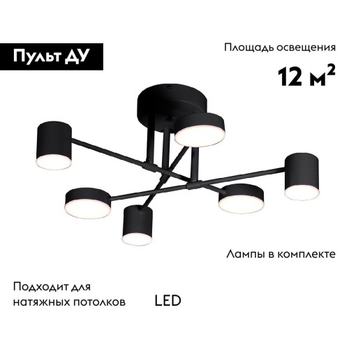 Потолочная люстра Kink Light Мекли 07649-6D,19(4000K)