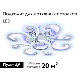 Потолочная люстра с пультом Ambrella Light Acrylica Original FA5146