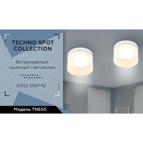 Встраиваемый светильник Ambrella Light Techno Spot TN650