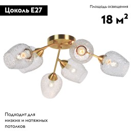 Люстра потолочная Lussole Cullman LSP-8720