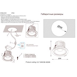 Встраиваемый светильник Crystal Lux CLT 005C98 BL-GO 4000K