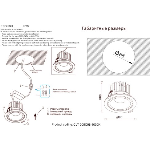 Встраиваемый светильник Crystal Lux CLT 005C98 BL-GO 4000K