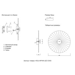 Настенный светильник Crystal Lux HOLA AP4W LED D350