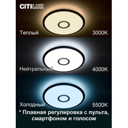 Потолочная люстра Citilux Старлайт Смарт CL703A35G