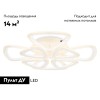 Потолочная люстра Ambrella Light Acrylica Original FA4515