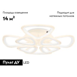 Потолочная люстра Ambrella Light Acrylica Original FA4515