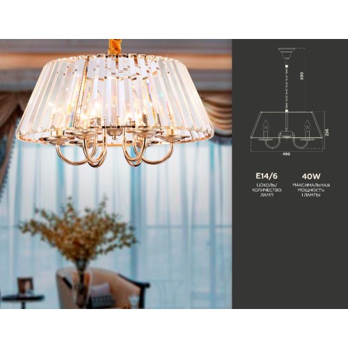Подвесная люстра Ambrella Light Traditional TR5039