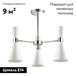 Потолочная люстра Lumion Quinn 3661/3C