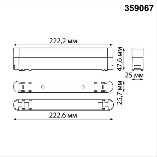 Адаптер для создания поворотных светильников с арт. 359073, 359077, 359081 Novotech Smal 359067