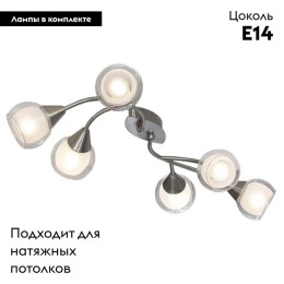 Потолочная люстра Lussole Lgo GRLSP-0142