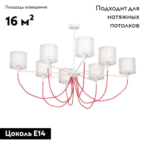 Потолочная люстра Vitaluce V4494-0/8PL