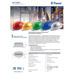 Уличный светодиодный светильник Feron STLB01 29897