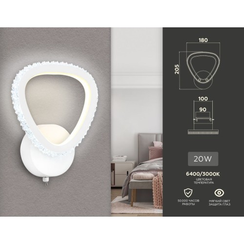 Настенный светильник Ambrella Light Acrylica FA9557