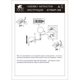 Бра Arte Lamp Albus A7780AP-1AB