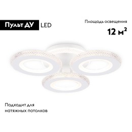 Потолочная люстра Ambrella Light Acrylica Original FA8866
