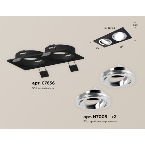 Встраиваемый светильник Ambrella Light Techno Spot XC7636082 (C7636, N7003)