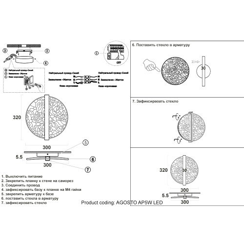 Настенный светильник Crystal Lux AGOSTO AP5W LED BRASS