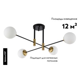 Потолочная люстра Crystal Lux Fidel FIDEL PL4 BLACK