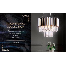 Подвесная люстра Ambrella Light Traditional TR5297