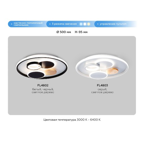 Потолочная люстра Ambrella Light Comfort LineTech FL4803