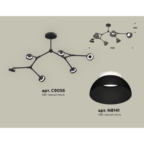 Люстра на штанге Ambrella Light Traditional (C9056, N8141) XB9056100
