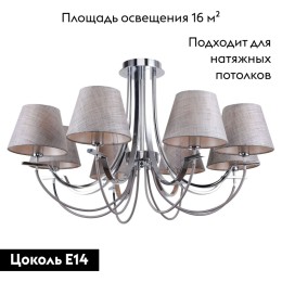 Потолочная люстра Lussole Lgo Cochise LSP-8090