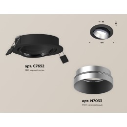 Встраиваемый светильник Ambrella Light Techno Spot XC7652023 (C7652, N7033)