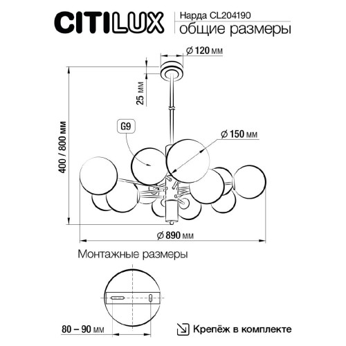Люстра на штанге Citilux Нарда CL204190