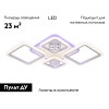 Потолочная светодиодная люстра Ambrella Light Acrylica Ice FA286