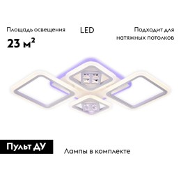 Потолочная светодиодная люстра Ambrella Light Acrylica Ice FA286