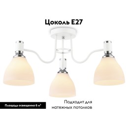Потолочная люстра Ambrella Light Modern TR303302
