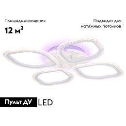Потолочная люстра Ambrella Light Acrylica Original FA4501