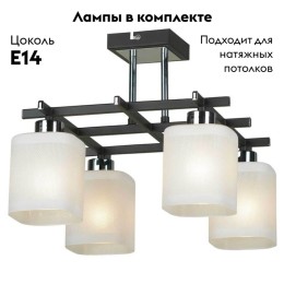 Потолочная люстра Lussole Costanzo GRLSL-9007-04