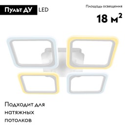 Потолочная светодиодная люстра Ambrella Light Acrylica Original FA4375