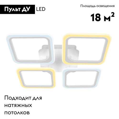 Потолочная светодиодная люстра Ambrella Light Acrylica Original FA4375