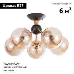 Потолочная люстра Arte Lamp Boston A4485PL-5BK