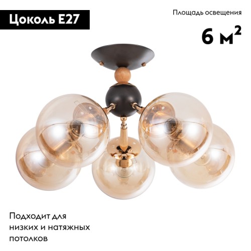 Потолочная люстра Arte Lamp Boston A4485PL-5BK