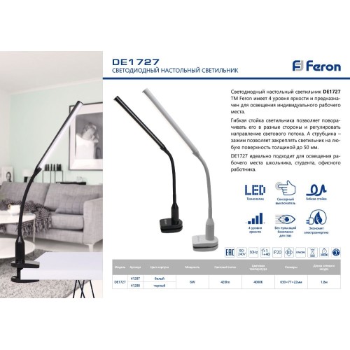 Настольная лампа Feron DE1727 41287