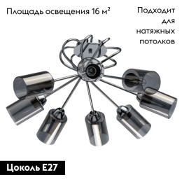 Потолочная люстра De Markt City Олимпия 638014908