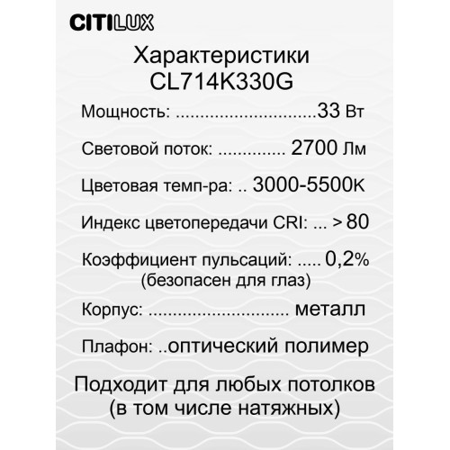 Потолочная светодиодная люстра Citilux Симпла CL714K330G