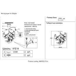 Потолочный светильник Crystal Lux MARGO PL4