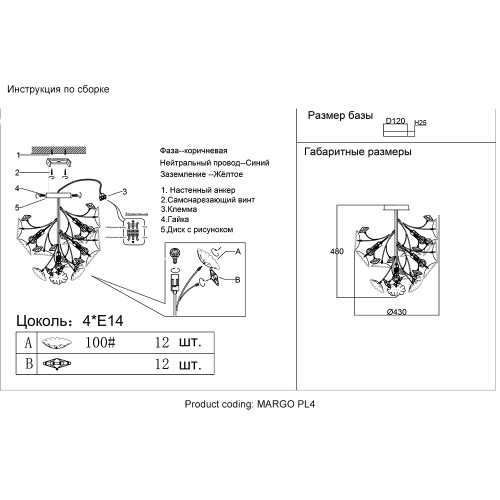 Потолочный светильник Crystal Lux MARGO PL4